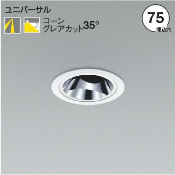 KOIZUMI（コイズミ） XD93452 KOIZUMI コイズミ照明 【メーカー直送