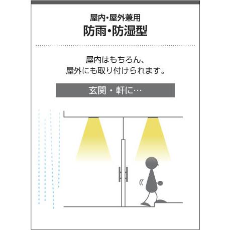 KOIZUMI(NS) コイズミ照明 人感センサ付LEDダウンライト AD7140W35｜happylight-nakamura｜03