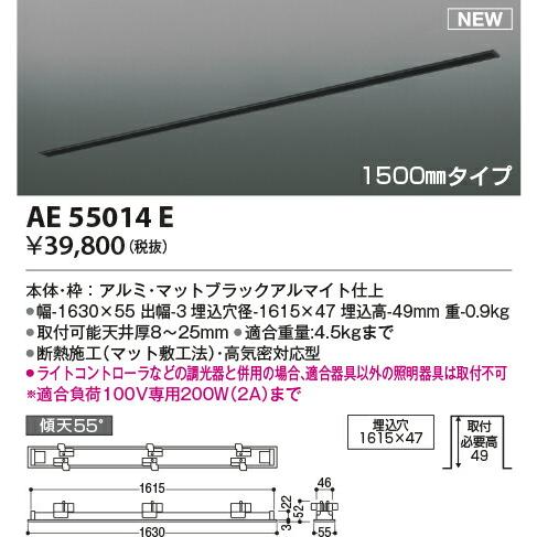 話題の人気 KOIZUMI 埋込型スライドコンセントフレーム(レール別売) AE55014E