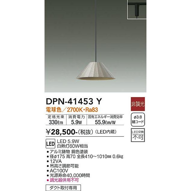 安い専門店 DAIKO 大光電機 LEDプラグタイプペンダント DPN-41453Y