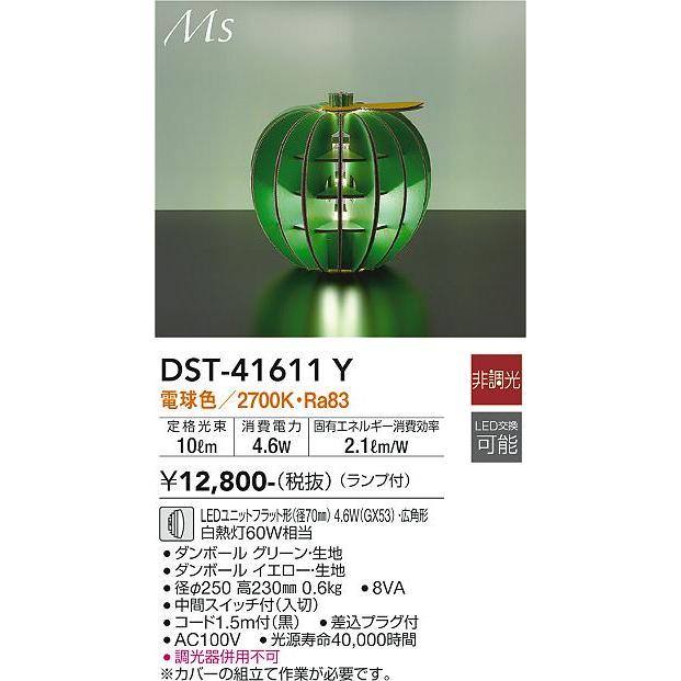 DAIKO 大光電機 LEDスタンド DST-41611Y｜happylight-nakamura｜02