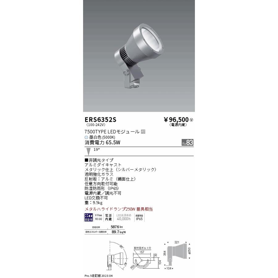 安い，品質保証 ENDO 遠藤照明(V) LEDアウトドアスポットライト