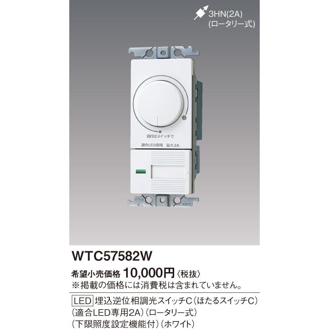 Panasonic パナソニック LED調光器 WTC57582W : wtc57582w : ハッピー  