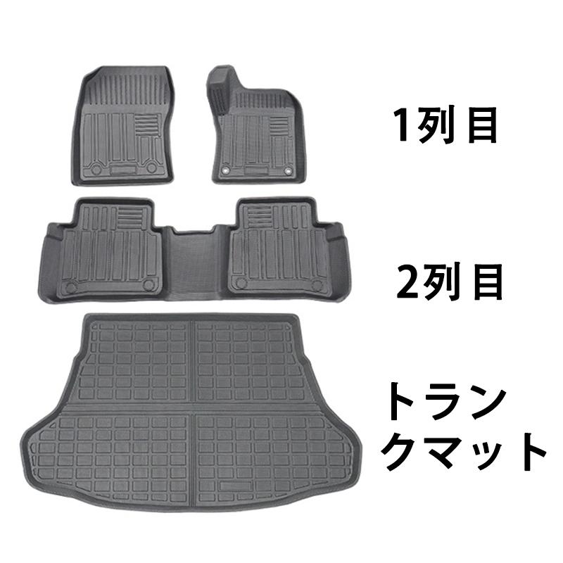 プリウス50系PRIUS 2018-2022 フロアマット ラゲッジ トランク マット