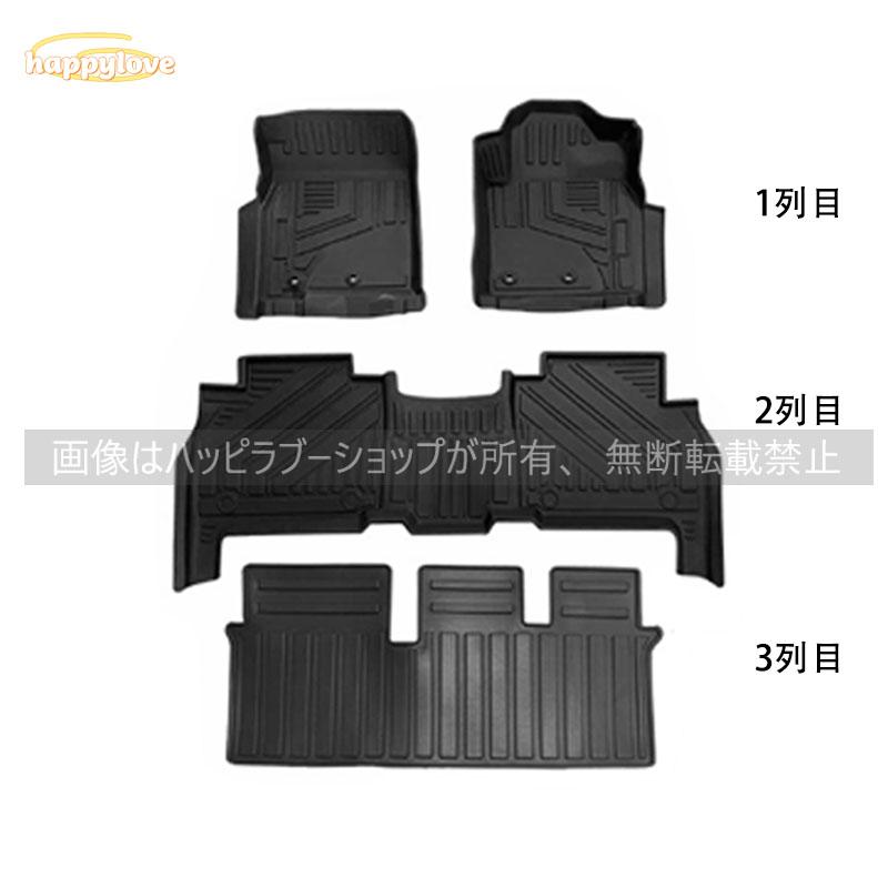 トヨタ ランドクルーザー 200系 フロアマット ラゲッジ トランク 