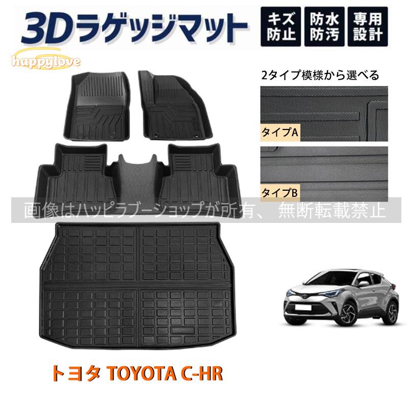 C-HR ラゲッジカバー 楽天市場】トヨタ C-HR ラバー製ラゲッジマット（トランクマット） YMT
