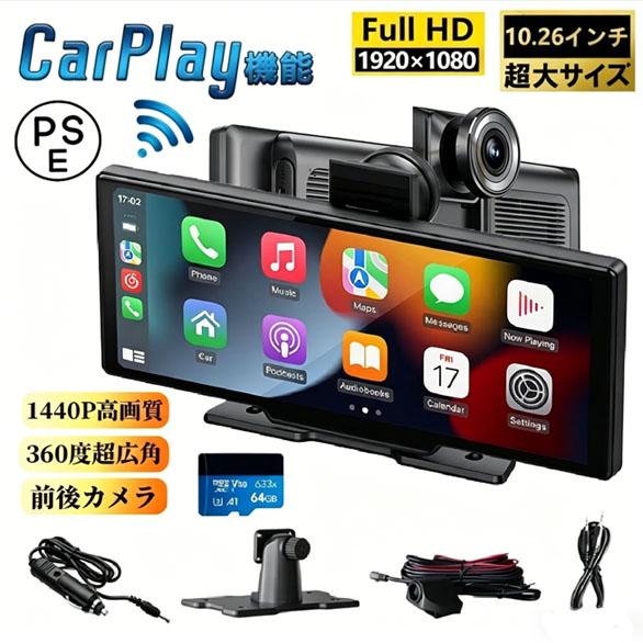 ワイヤレスCarplay/AndroidAuto対応車載モニター 10インチISP液晶画面 
