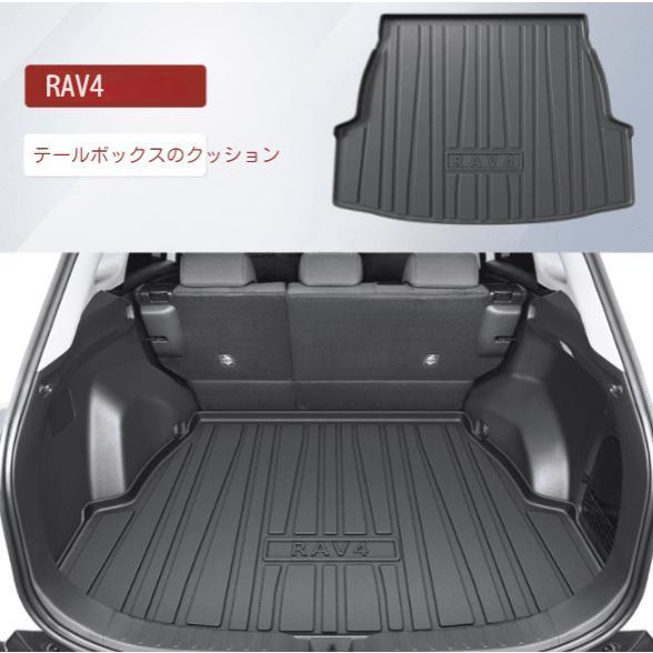 トヨタ RAV4 50系 3D ラゲッジマット TPE製 防水 対応設計 トランク 