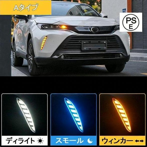 j*k様 【大特価】TOYOTA ハリアー 80系 流れるウィンカー LED デ ハリアー80系 流れるウィンカー TLF013 LEDデイライト パーツ 新型