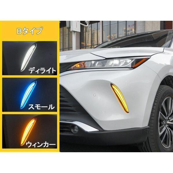 ハリアー80系 流れるウィンカー TLF013 LEDデイライト パーツ 新型
