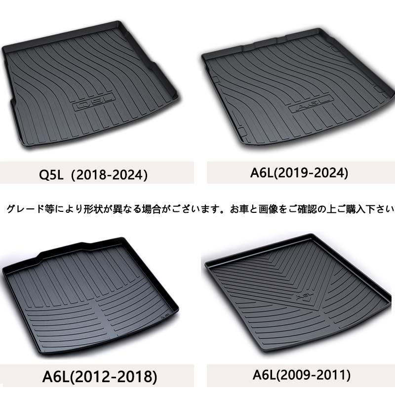 ラゲッジマット 対応設計 アウディ A3/A4L/A5/Q5/Q5L/A4L/A6L/Q3/Q2L/A5/A3L/A7L 防水マット 3D立体マット トランクマット ラゲッジトレイ トランクトレイの画像