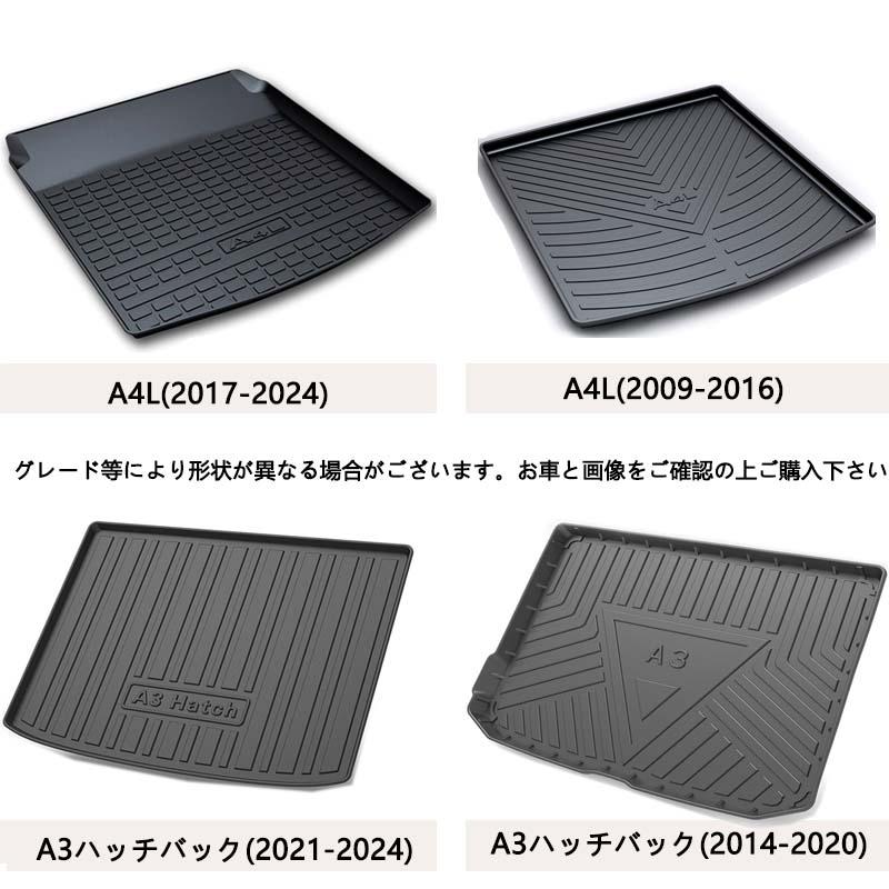 ラゲッジマット 対応設計 アウディ A3/A4L/A5/Q5/Q5L/A4L/A6L/Q3/Q2L/A5/A3L/A7L 防水マット 3D立体マット トランクマット ラゲッジトレイ トランクトレイの画像