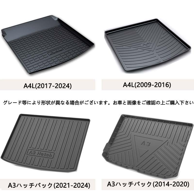 ラゲッジマット 専用設計 アウディ A3/A4L/A5/Q5/Q5L/A4L/A6L/Q3/Q2L/A5/A3L/A7L 防水マット 3D立体マット トランクマット ラゲッジトレイ トランクトレイ｜happylove｜12