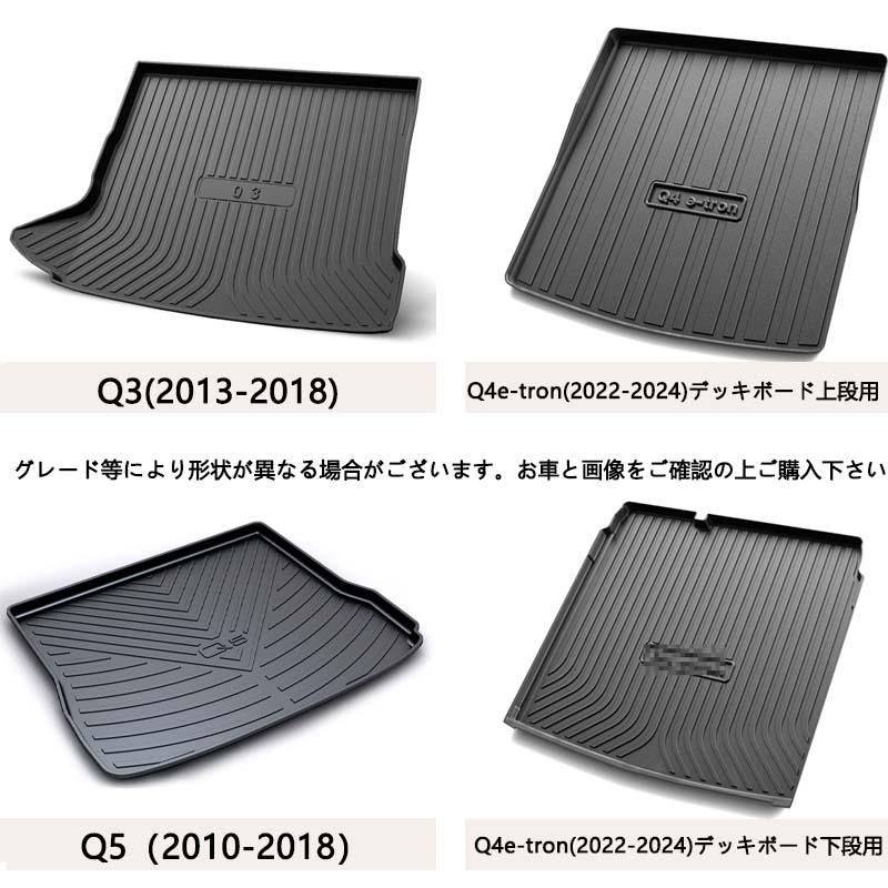 ラゲッジマット 対応設計 アウディ A3/A4L/A5/Q5/Q5L/A4L/A6L/Q3/Q2L/A5/A3L/A7L 防水マット 3D立体マット トランクマット ラゲッジトレイ トランクトレイの画像