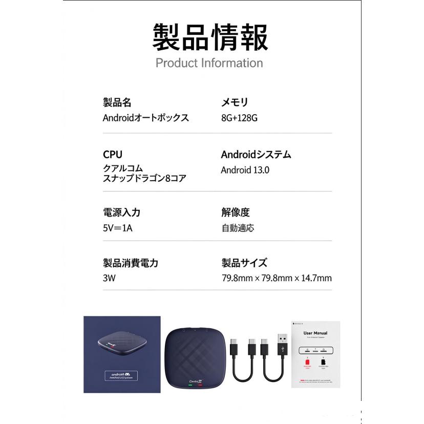 CarlinKit AI Box Plus Tbox plus Android 13.0 Autoアダプター カー