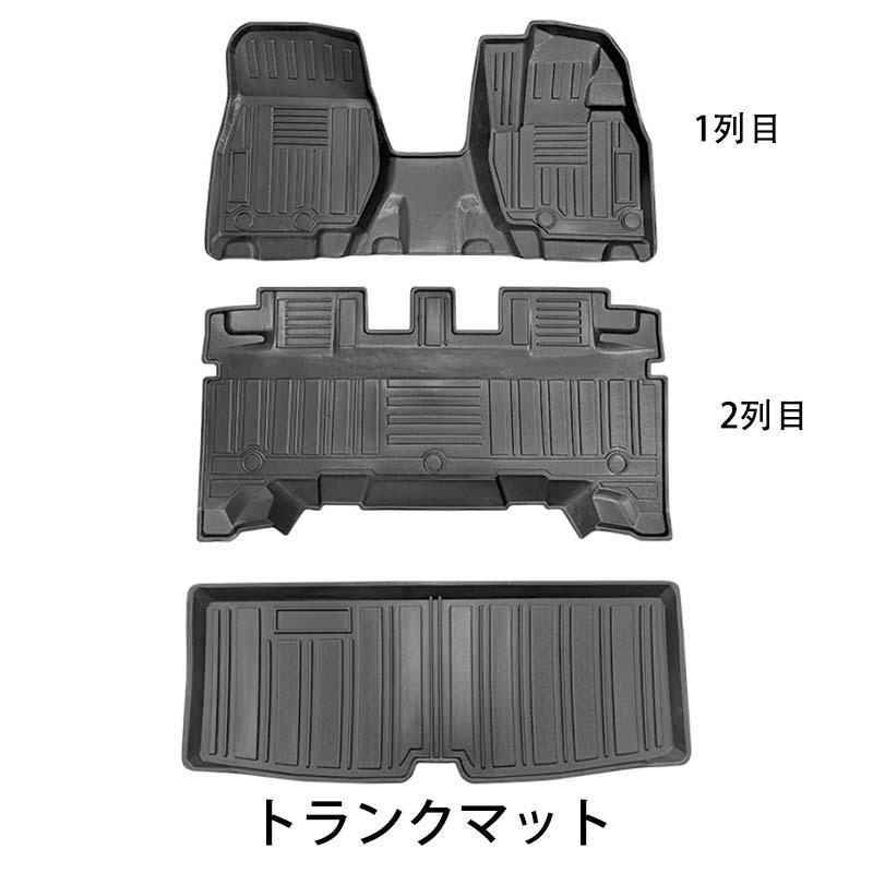 プリウス（トヨタ）50系 対応 3D フロアマット 運転席 助手席 後部