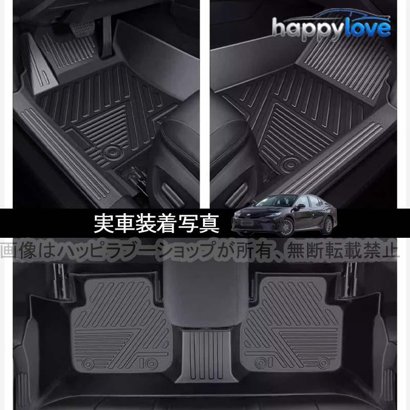 プリウス（トヨタ）50系 対応 3D フロアマット 運転席 助手席 後部