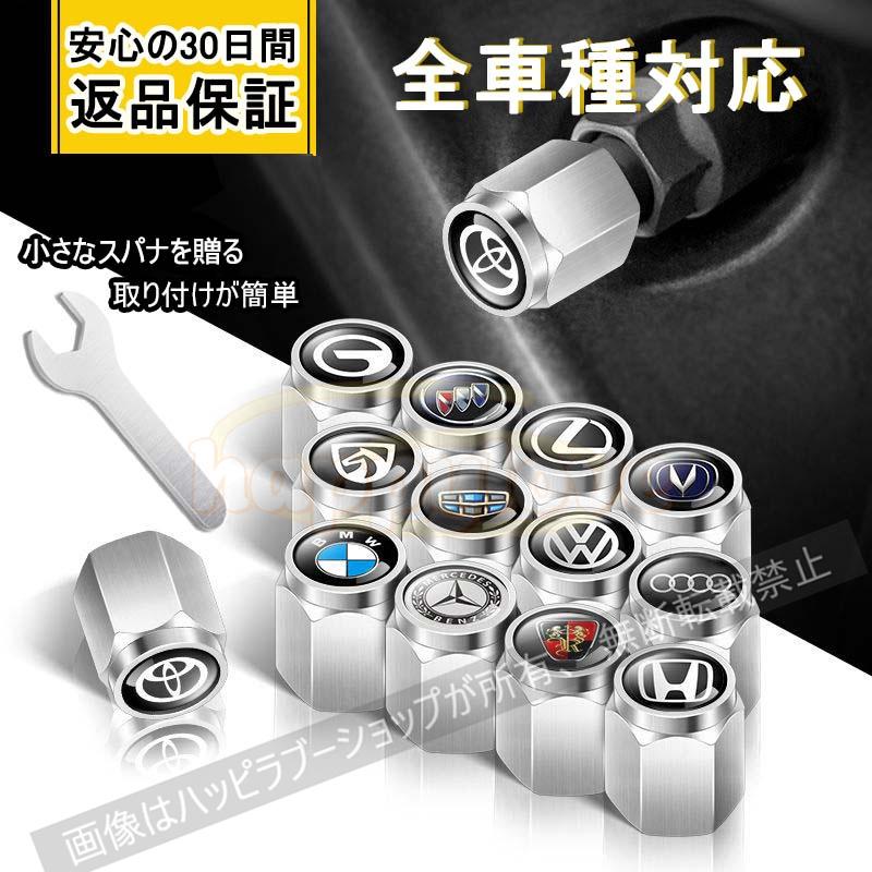 激安ベンツ BMW アウディ トヨタ ホンダ 日産 全車種対応 エアーバルブキャップ エアバルブキャップ タイヤバルブキャップ の商品画像