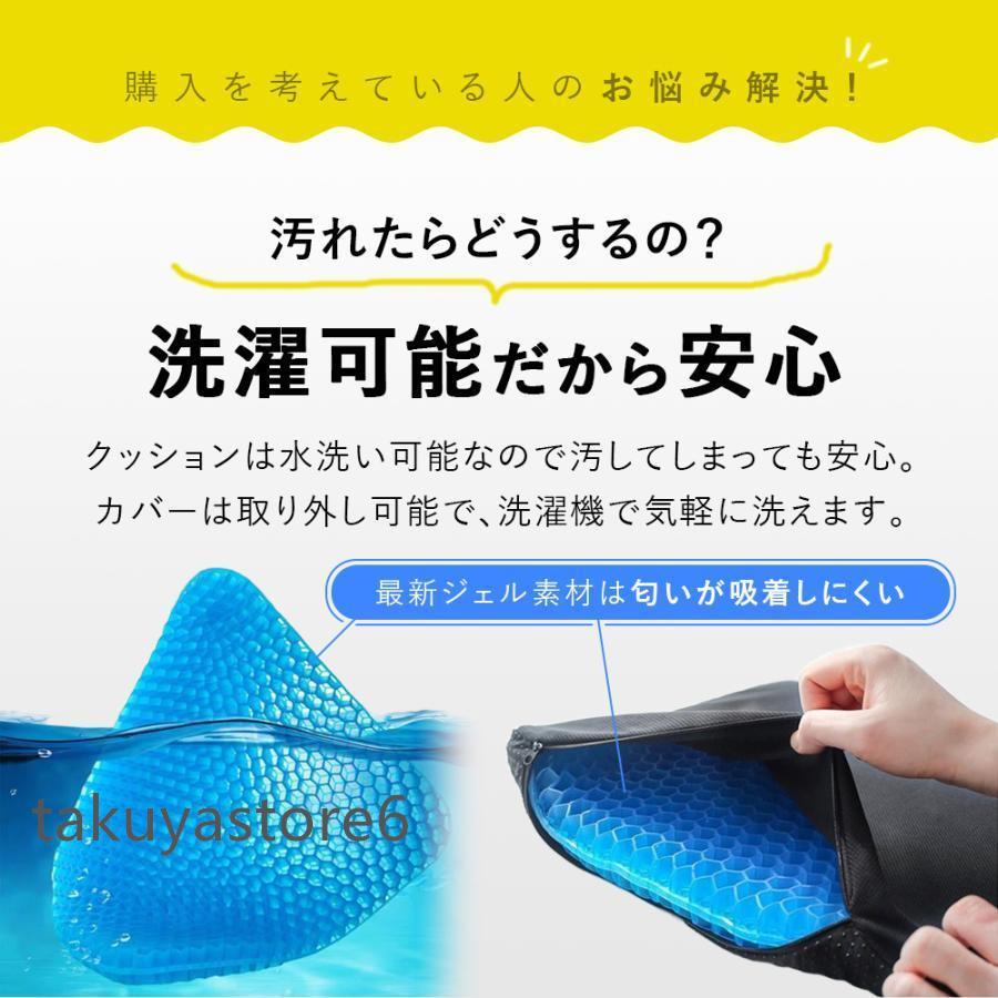 極厚 ハニカム ゲル クッション ジェル 厚み1.5倍 滑り止めカバー付 超
