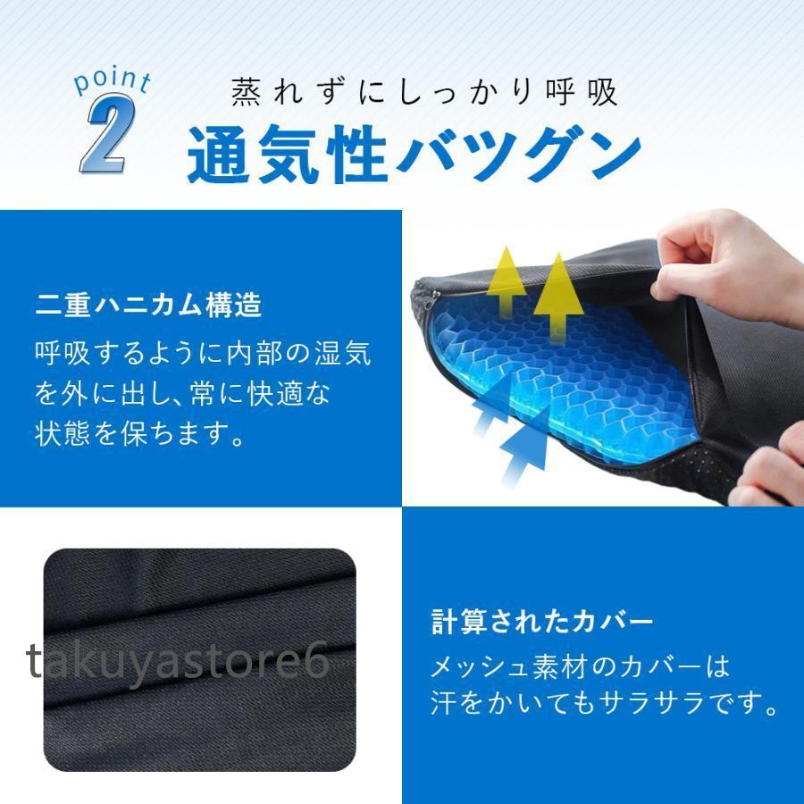 極厚 ハニカム ゲル クッション ジェル 厚み1.5倍 滑り止めカバー付 超