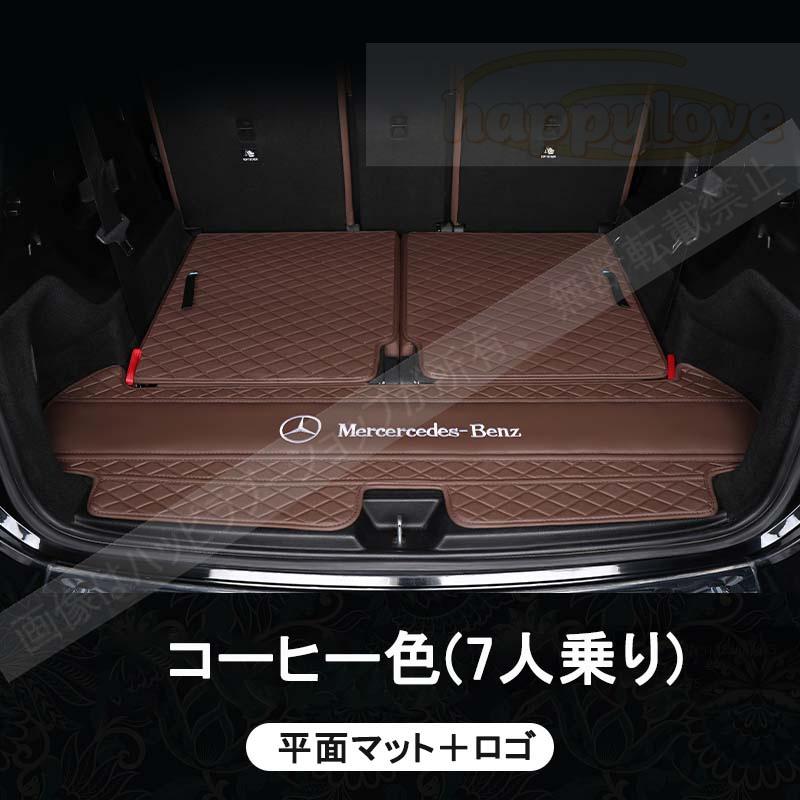 メルセデス・ベンツ トランクマット Mercedes-Benz glb220ラゲッジマット 車用マット フルカバー 防水防汚 カスタム｜happylove｜02