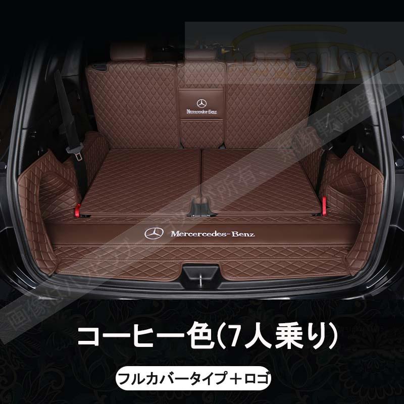 メルセデス・ベンツ トランクマット Mercedes-Benz glb220ラゲッジマット 車用マット フルカバー 防水防汚 カスタム｜happylove｜06