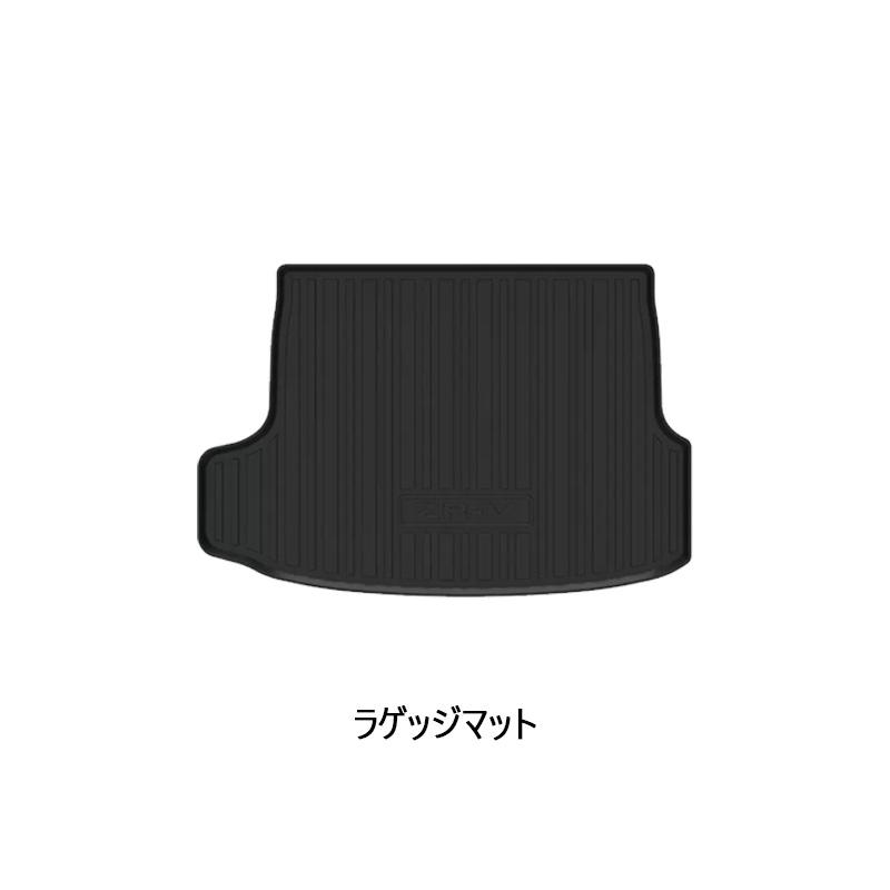 ZR-V ZRV 3D ラゲッジマット トランク トレー フロア ホンダ HONDA