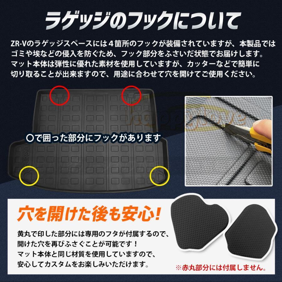 ZR-V ZRV 3D ラゲッジマット トランク トレー フロア ホンダ HONDA