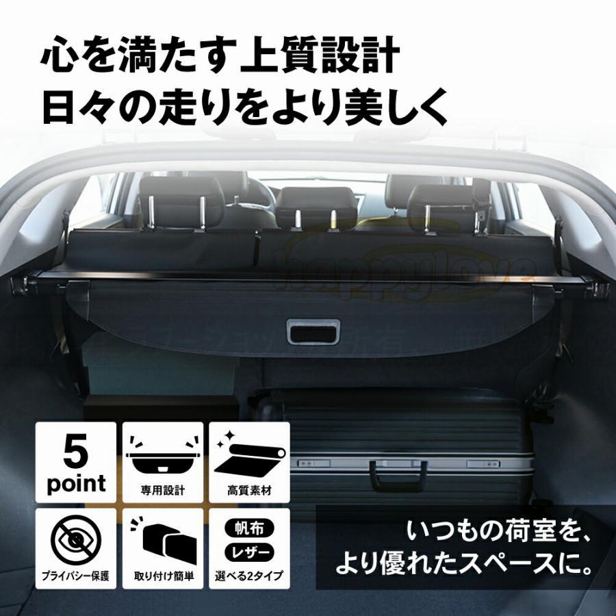 トヨタ カローラクロス 10系 トノカバー ロールシェード 日よけ