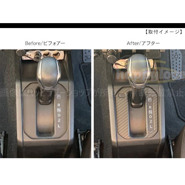ジムニー JB64W JB74W シエラ シフトゲートパネル インテリアパネル
