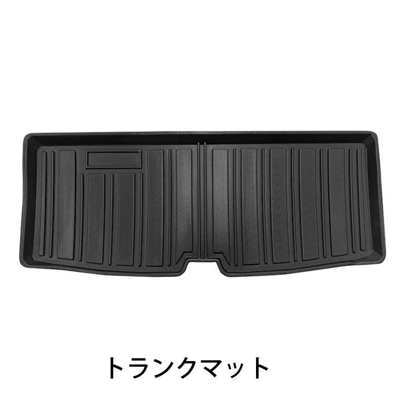 日産 NISSAN サクラ Sakura フロアマット ラゲッジマット 3Dフロア