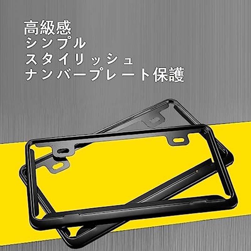 2枚セット】ナンバープレートフレーム ステンレス製 ネジ付属