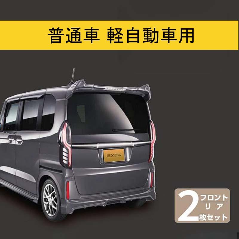 普通車　プレート　２枚組 2枚セット】ナンバープレートフレーム ステンレス製 ネジ付属