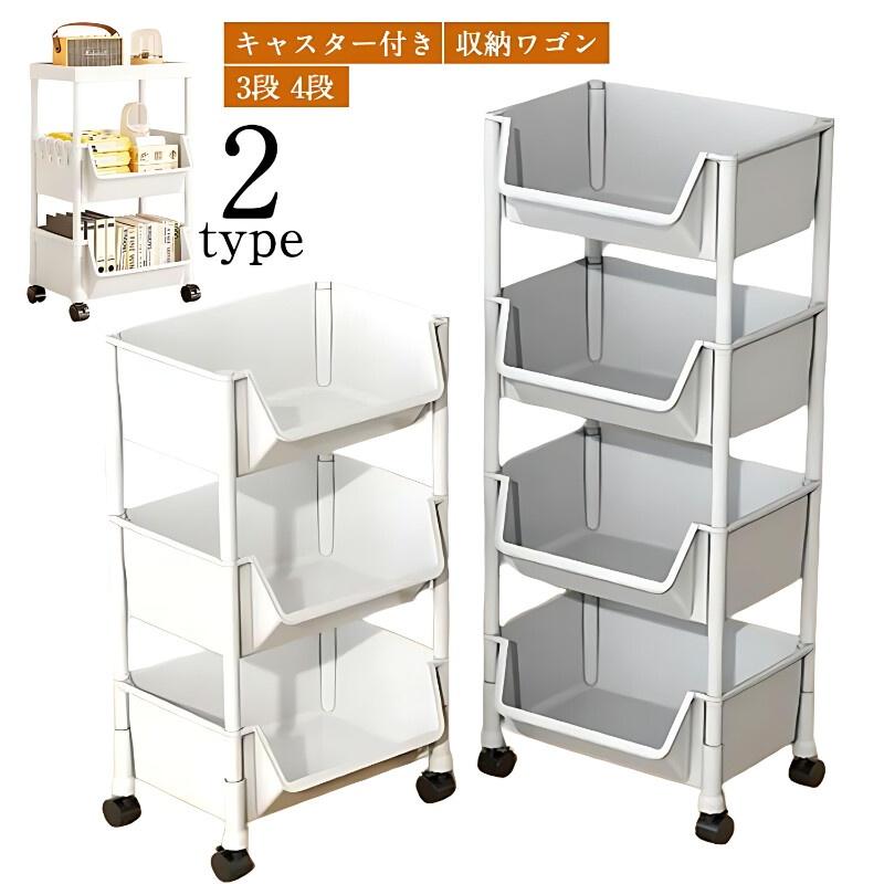 キッチンワゴン キャスター付き おしゃれ スリム 収納棚 収納ワゴン