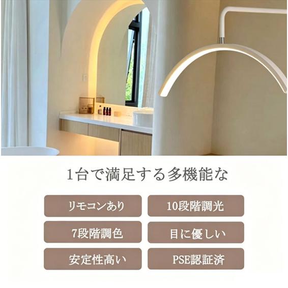 ハーフムーンライト 23インチ LEDライト フロアライト フロアランプ