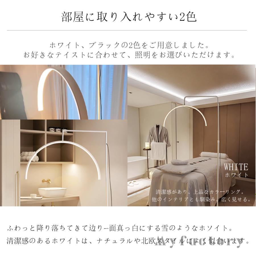 ハーフムーンライト 23インチ LEDライト フロアライト フロアランプ