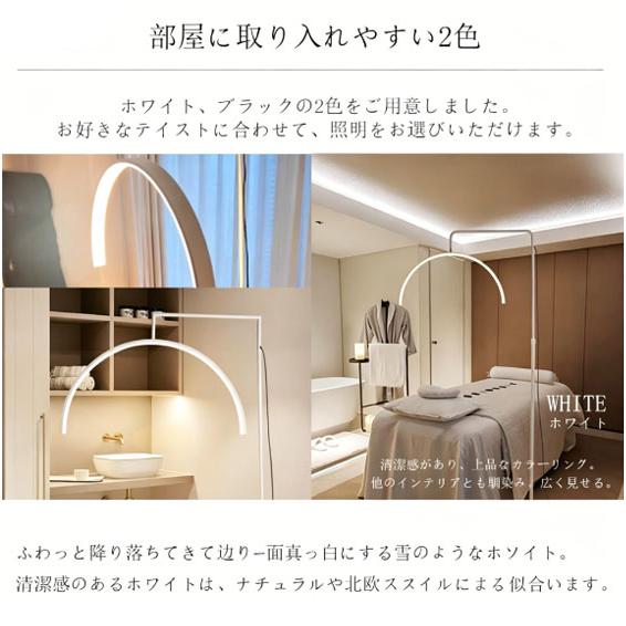 ハーフムーンライト 23インチ LEDライト フロアライト フロアランプ