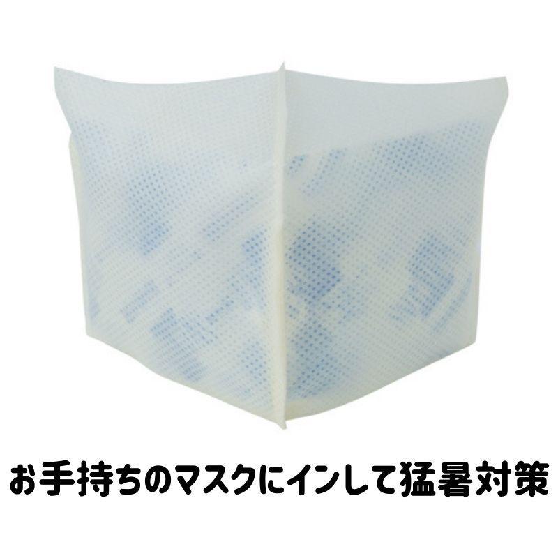 インナーマスク保冷剤　保冷剤２個付　夏用マスク |  | 01