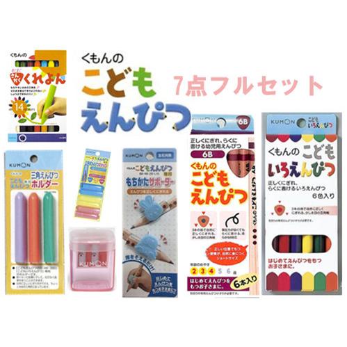 くもんこども色えんぴつ7点フルセット えんぴつ 色鉛筆 鉛筆削り 持ち方サポーター キャップ ホルダー クレヨン Kmcolored03 Happy Mall 通販 Yahoo ショッピング