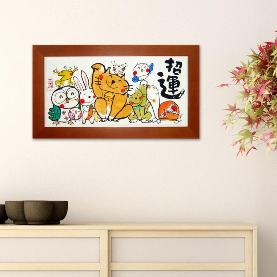 絵画・額縁・版画・安川眞慈・新品未使用・招福開運・ねこ・美術品・インテリア・雑貨 招運 安川眞慈 YSE-203 額入アート 猫 招き猫 書 和風 縁起物 ジグレー