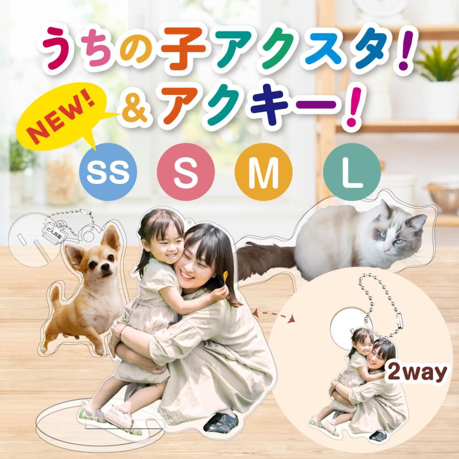 オリジナル アクリル キーホルダー アクリルスタンド アクスタ