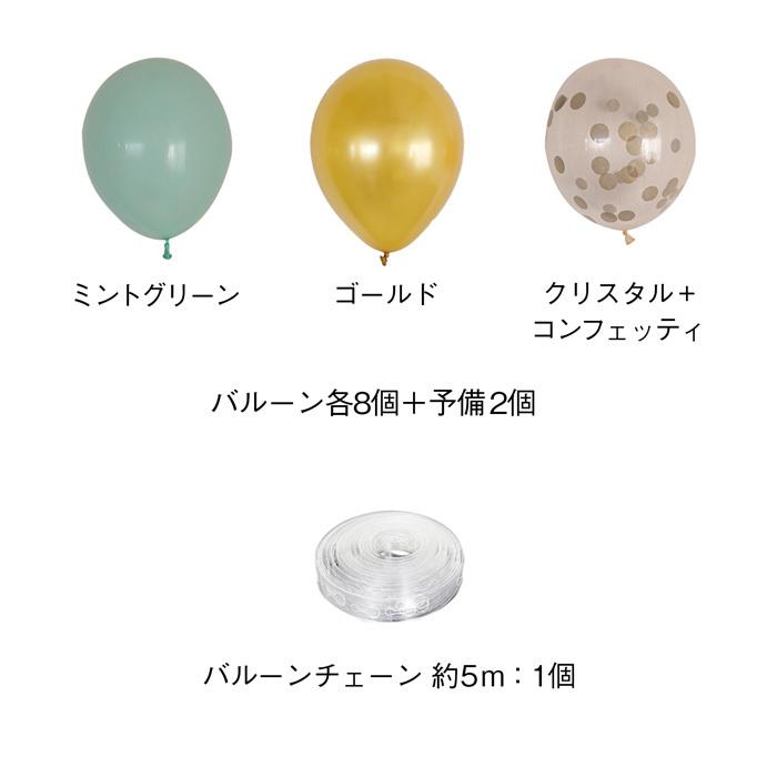 オープニング バルーンガーランド 単品 誕生日 飾りつけ バルーン バースデー 結婚式 パーティー 1歳 2歳 3歳 ハーフバースデー 風船 送料無料 Wantannas Go Id