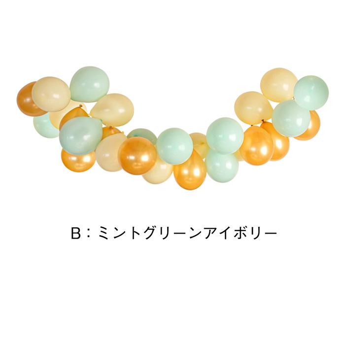 オープニング バルーンガーランド 単品 誕生日 飾りつけ バルーン バースデー 結婚式 パーティー 1歳 2歳 3歳 ハーフバースデー 風船 送料無料 Wantannas Go Id