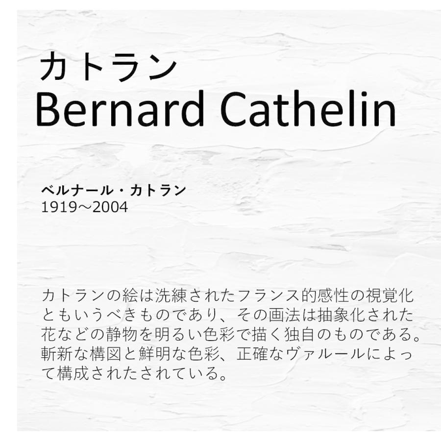 赤い花をモチーフにした モダンな絵画 額入りポスター ベルナール