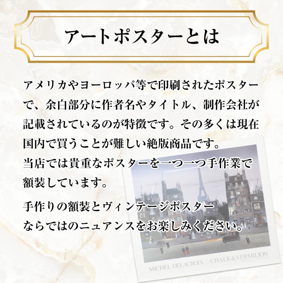 額入りポスター ヒロヤマガタ ＜CP HY30 ヒロヤマガタ ベニスの夕焼け ＞ 幅415mm×高さ310mm インテリア 額入り おしゃれ｜happymarche｜05