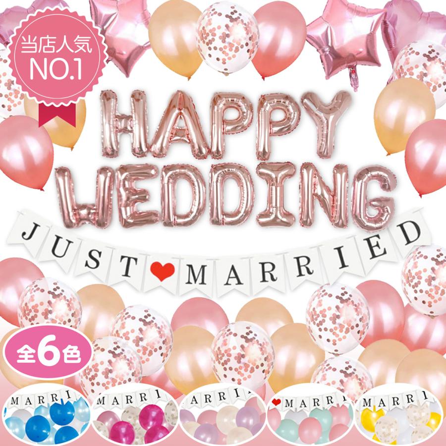 HAPPY WEDDING キット ウェディング 飾り バルーン 送料無料 アルファベット 風船 デコレーション キット 結婚式 飾り 装飾