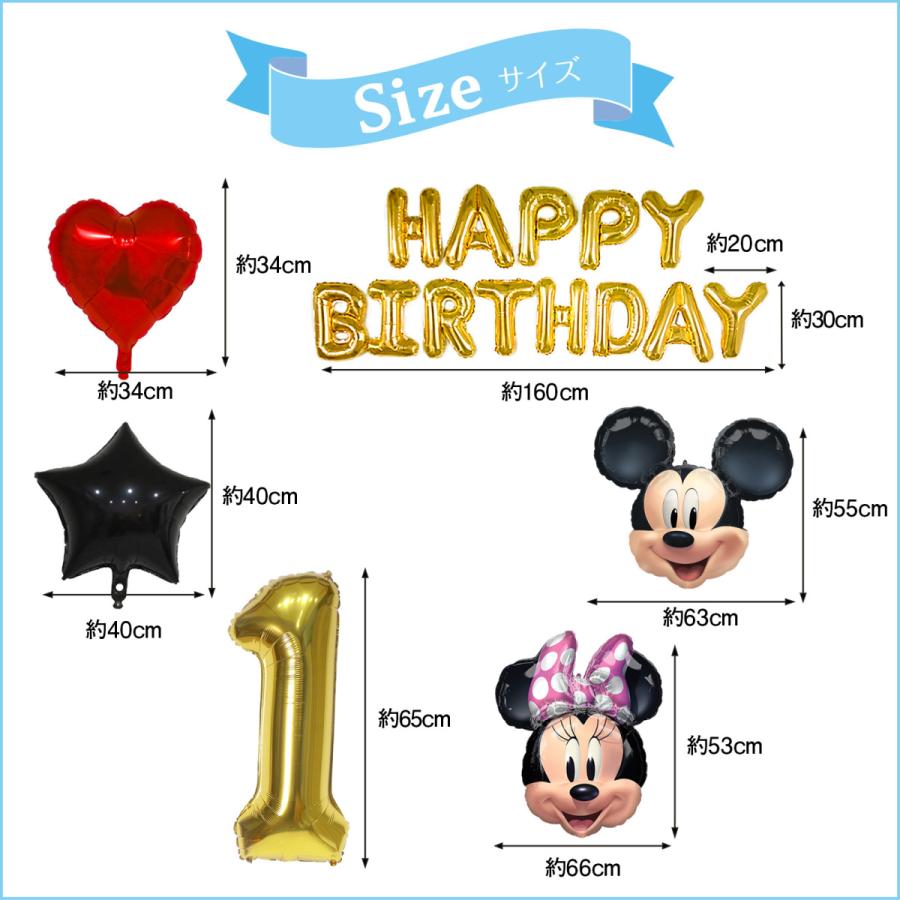 ミッキー ミニー HAPPY BIRTHDAY 数字バルーン 誕生日 バルーン ミッキー ミニー HAPPY BIRTHDAY 数字バルーン 誕生日 バルーン