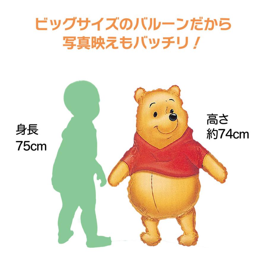 プーさん HAPPYBIRTHDAY 数字バルーン ディズニー パーティー 飾り