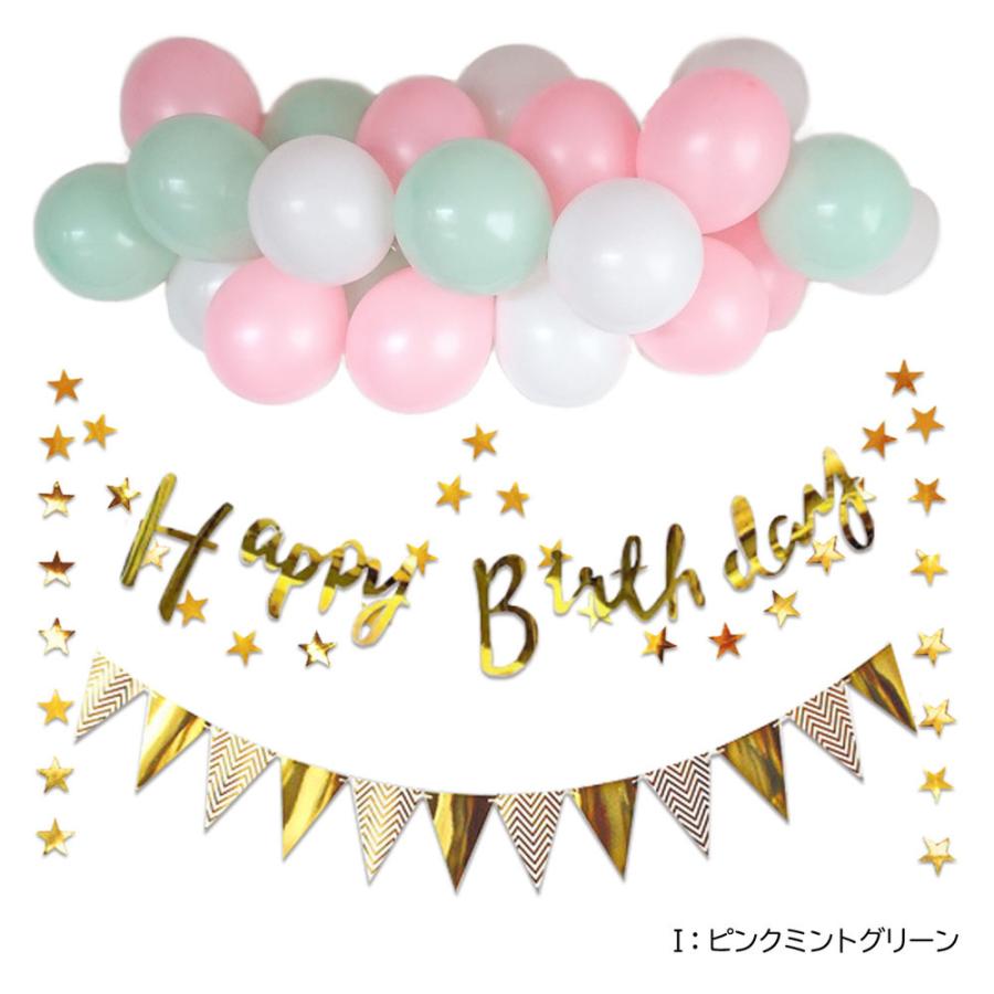 星が可愛いバースデーデコキット 誕生日 バルーン バルーンガーランド