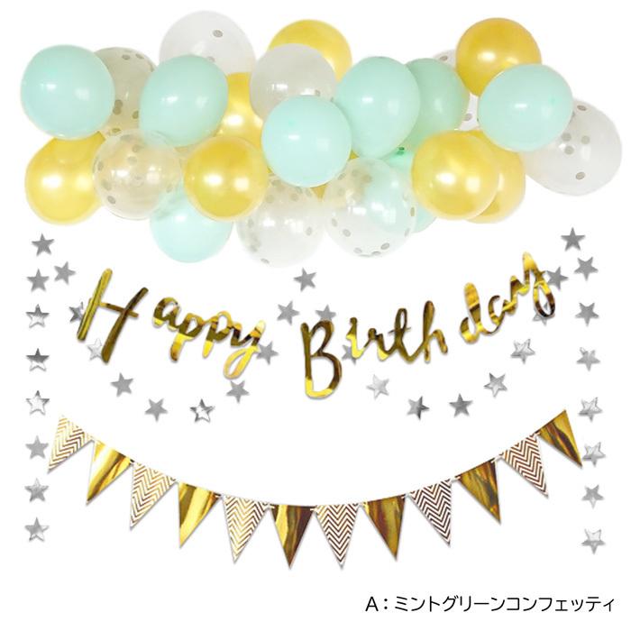 星が可愛いバースデーデコキット 誕生日 バルーン バルーンガーランド
